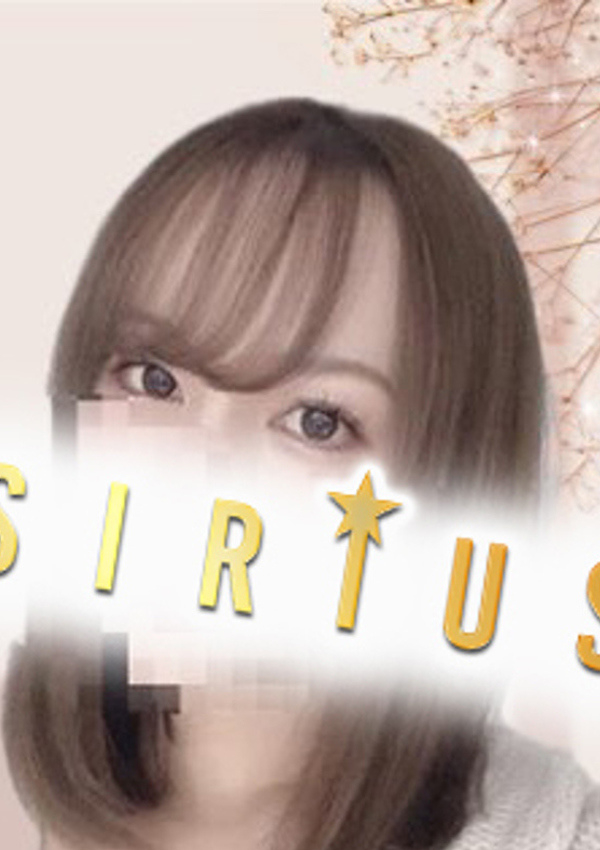 優(YUU)、シリウス