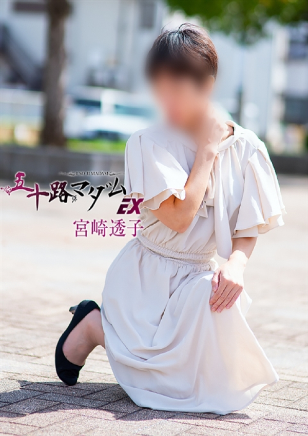 宮崎透子、五十路マダムエクスプレス船橋店(カサブランカグループ) 5