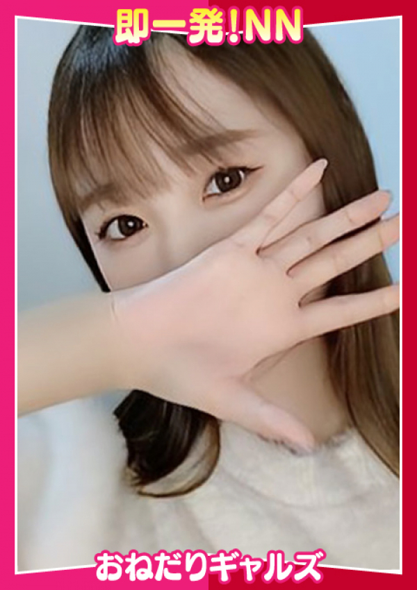 =ころん=、即リーチ一発!おねだりギャルズConection