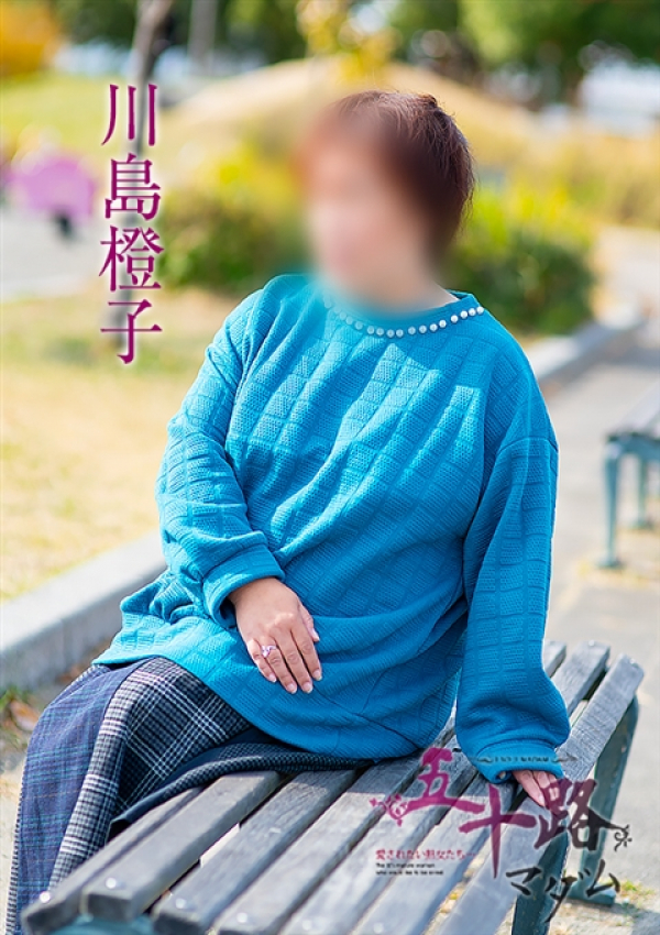 川島橙子、五十路マダム浜松店(カサブランカグループ) 4