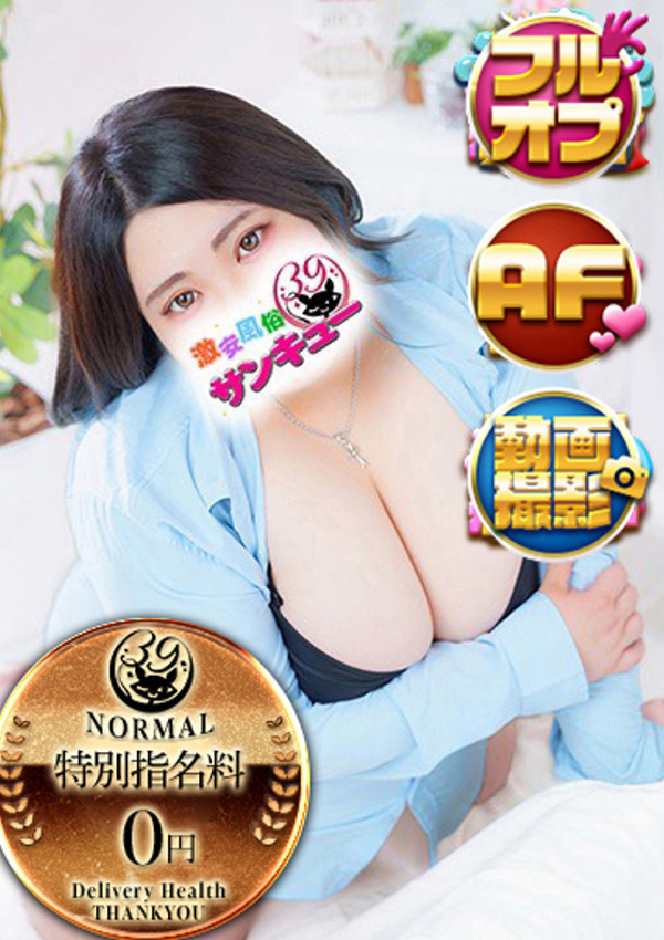 るおん、サンキュー仙台店 1
