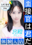 七咲 舞香
