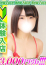 長里さとみ