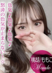 桃胡/ももこ