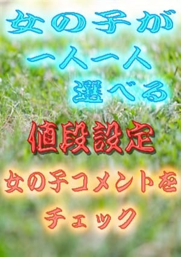 値段設定、人妻ビーナス 4