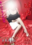 堀内、変態美熟女お貸しします。