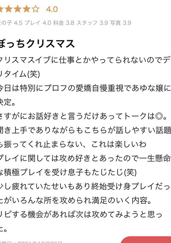 あゆな、DRESS(ドレス) 3