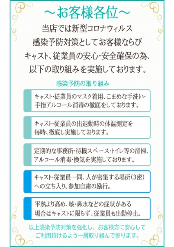 安心・安全・第一宣言、上野人妻城