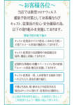 安心・安全・第一宣言