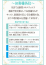 安心・安全・第一宣言