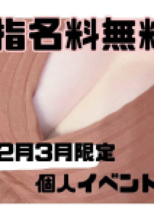 あき、ちゃんこ長野塩尻北IC店 4