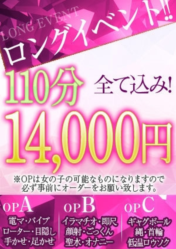 新規限定9000円!、大阪 激安デリヘル DISCODE 4