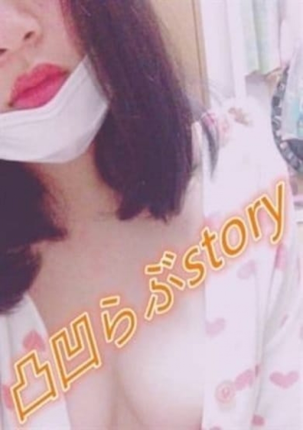 ありす、凸凹らぶstory(デコボコラブストーリー) 1