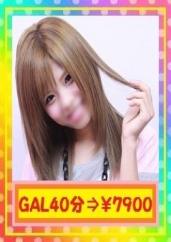 九条 キララ、素人GAL専門with you ～GALすべり込み隊～ 1