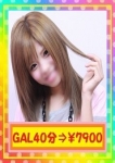九条 キララ、素人GAL専門with you ～GALすべり込み隊～
