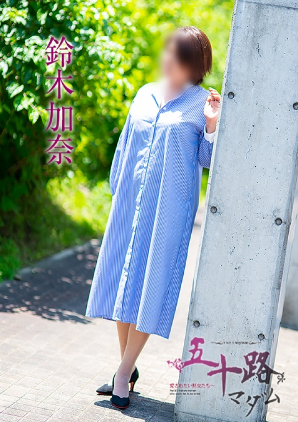 鈴木加奈、五十路マダム姫路店(カサブランカグループ) 5