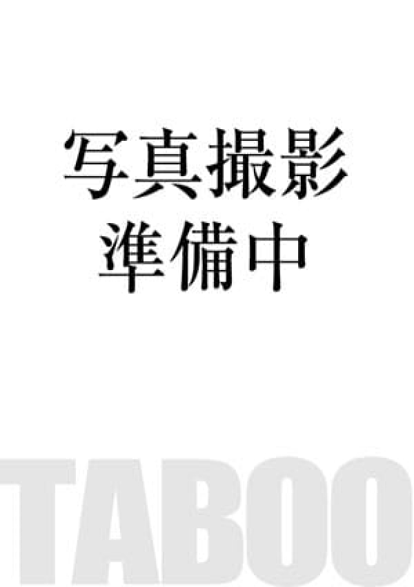 ゆきな☆極上Fカップ、TABOO(タブー)