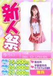 ゆうり・新人祭