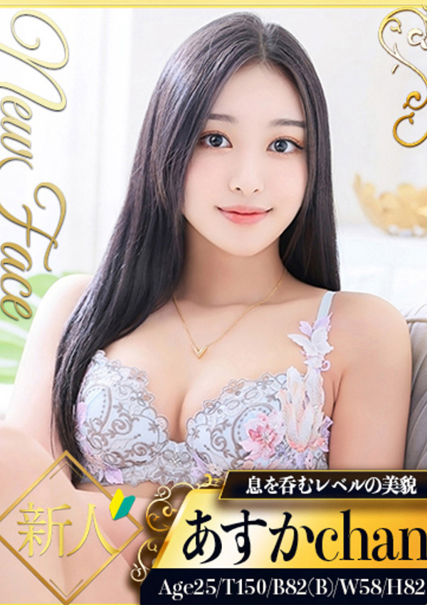 あすか、シャブール 1