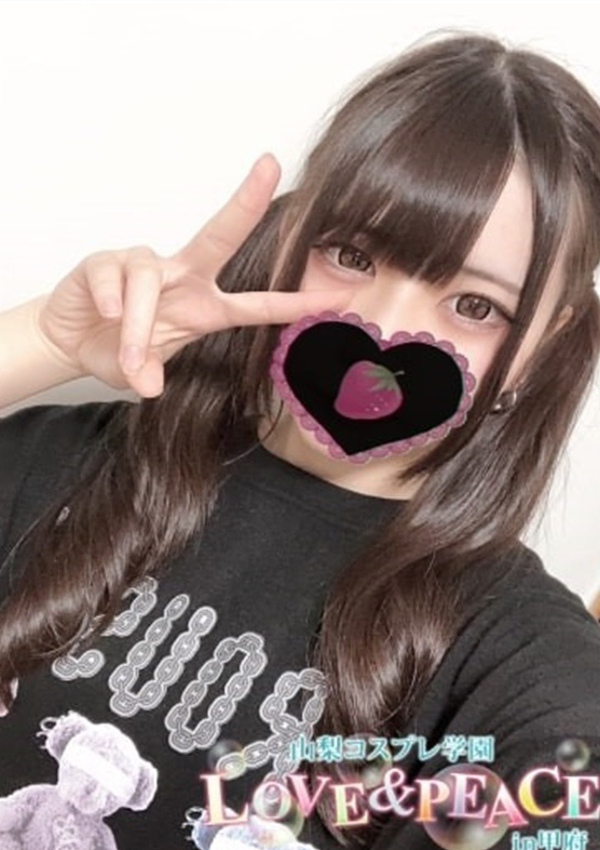 ゆづき、山梨コスプレ学園 LOVE&PEACE 1