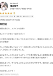 椎名桜子、ギャルズネットワーク大阪