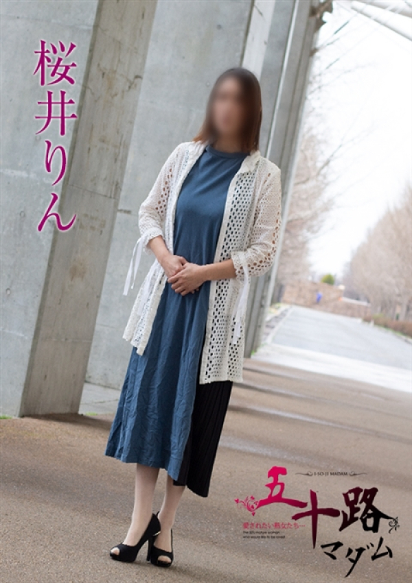 桜井りん、五十路マダム新潟店(カサブランカグループ) 1