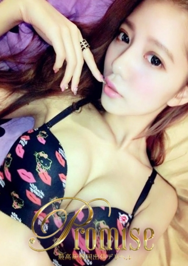 まり、最高級韓国出張:プロミス 3