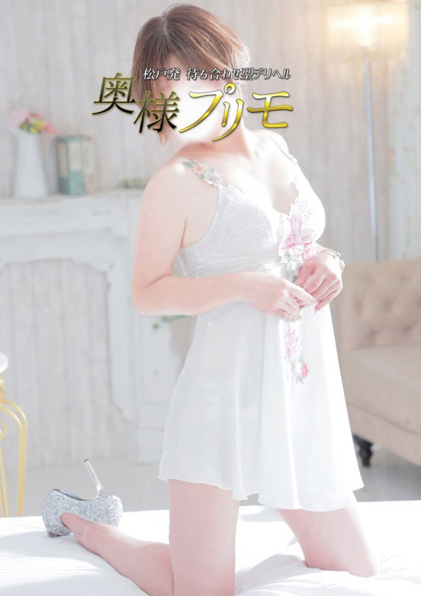 みやび、奥様プリモ 3