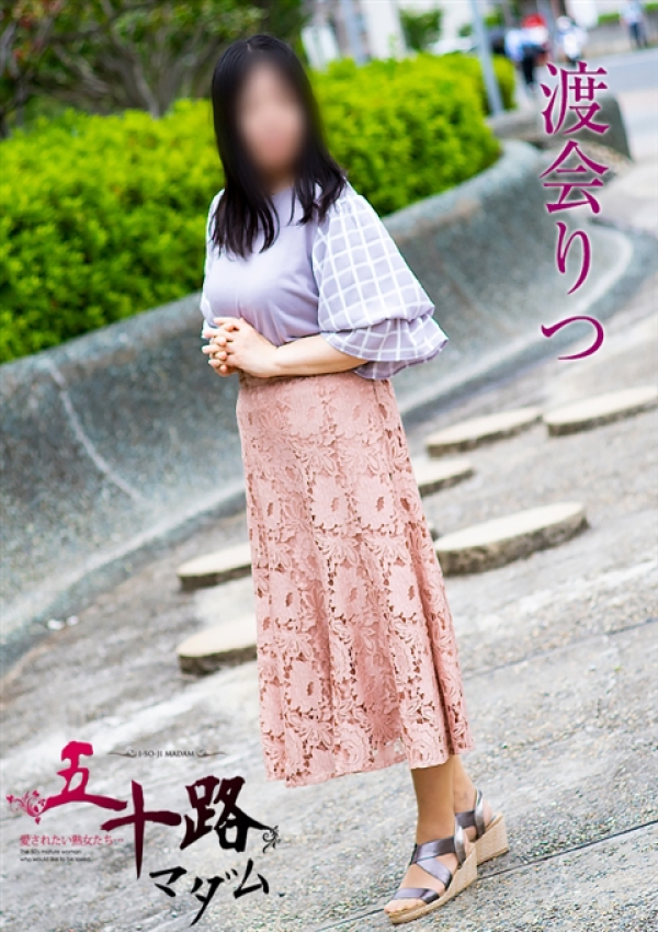 渡会りつ、五十路マダムエクスプレス船橋店(カサブランカグループ) 1