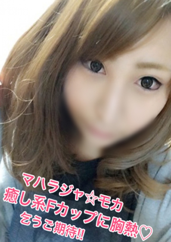 モカ、マハラジャ GG 1