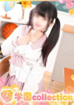 はるな、学園collection