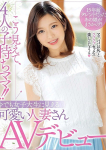 希崎結衣花、プロフィール岡山店
