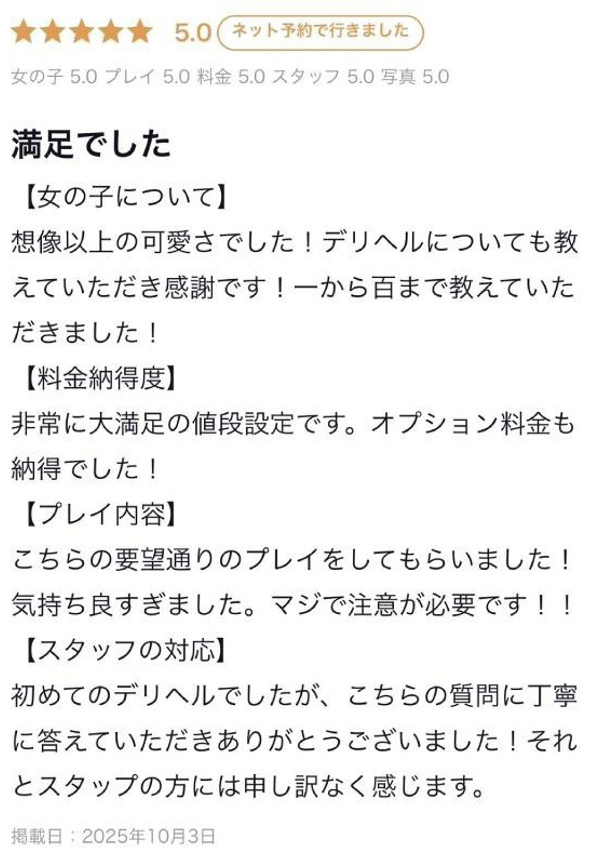 みさ、ギャルズネットワーク大阪 6
