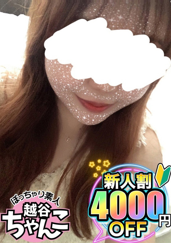 なの、ぽっちゃり巨乳素人専門 埼玉越谷ちゃんこ