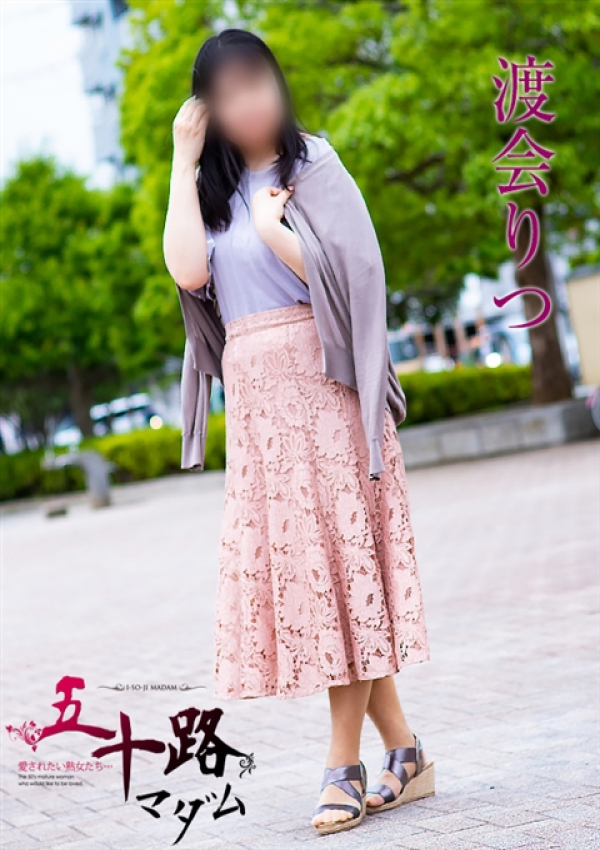 渡会りつ、五十路マダムエクスプレス船橋店(カサブランカグループ) 2