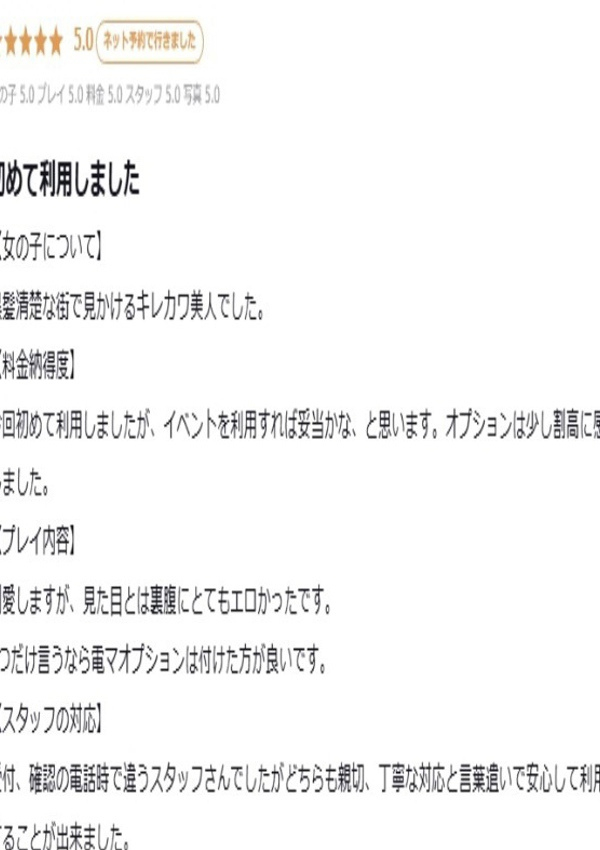 ひまわり、プロフィール大阪店 6