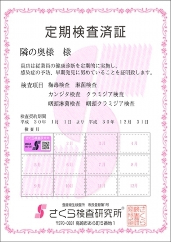 なつき、隣の奥様 四日市本店 7