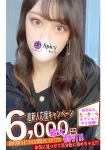 みりあ、Spicyな女たち