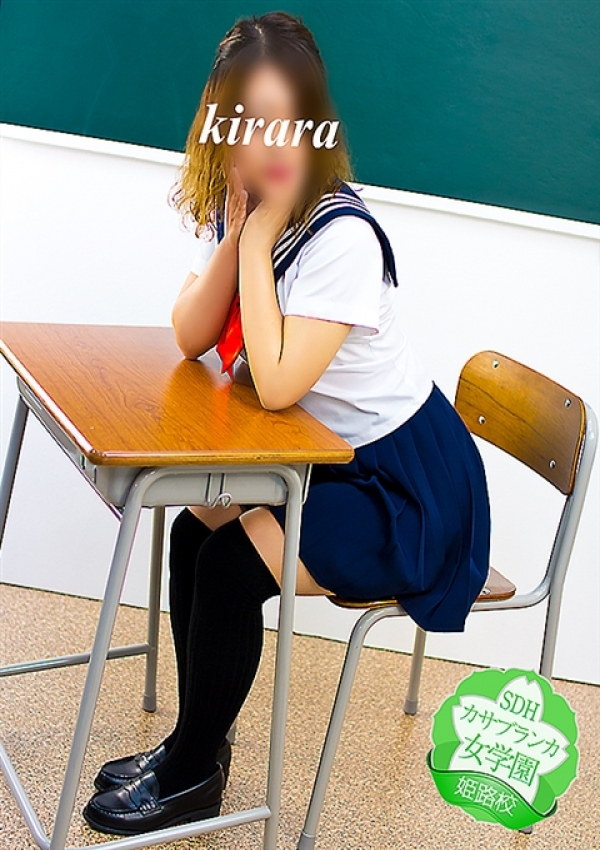 きらら、カサブランカ女学園姫路校 1