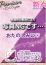 吉田 めるる、つくば風俗エキスプレス   ヌキ坂46