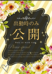 苺みるく、プロフィール大阪店