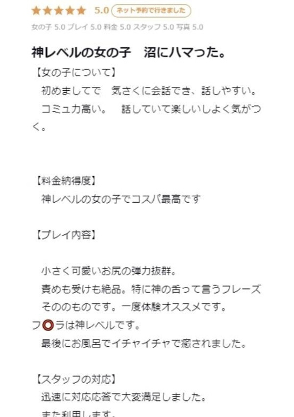 ちさ、プロフィール天王寺 3