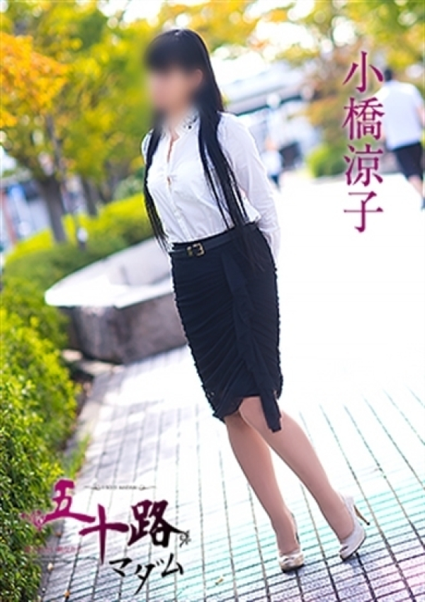 小橋涼子、五十路マダム～岡山～ 7