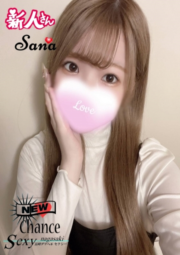 さな、セクシー 1