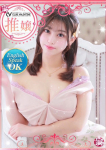 りりか、クラブ バレンタイン-大阪店-