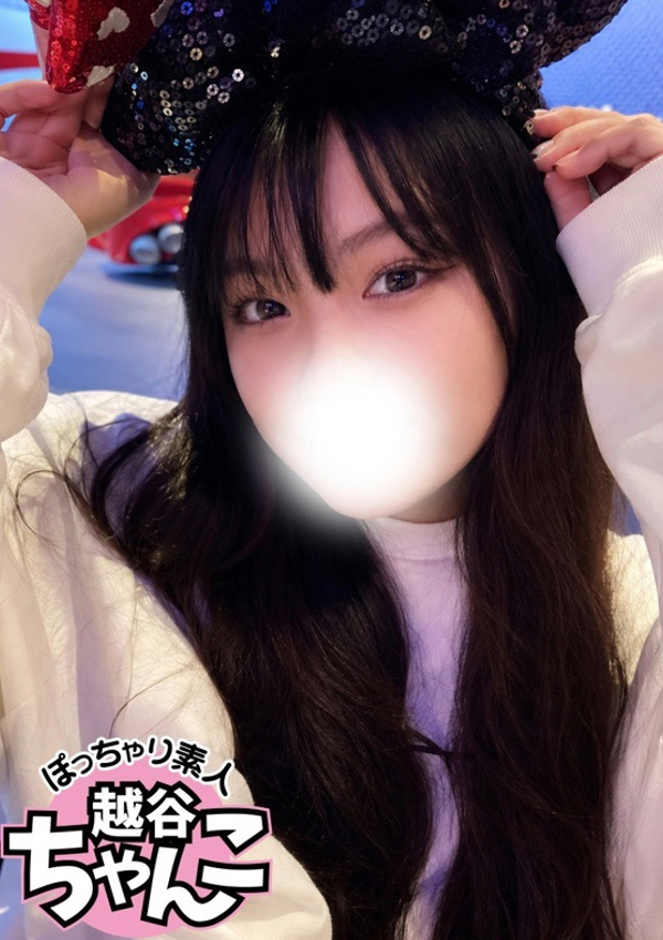 はるな、ぽっちゃり巨乳素人専門 埼玉越谷ちゃんこ