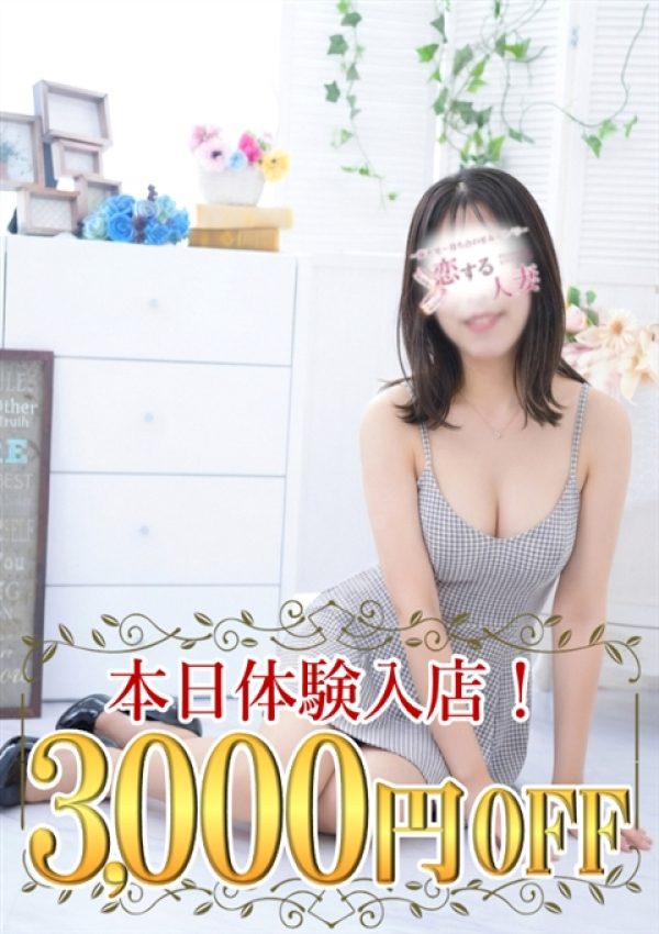つむぎ、恋する人妻 1