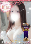 プロフィール倉敷、さな