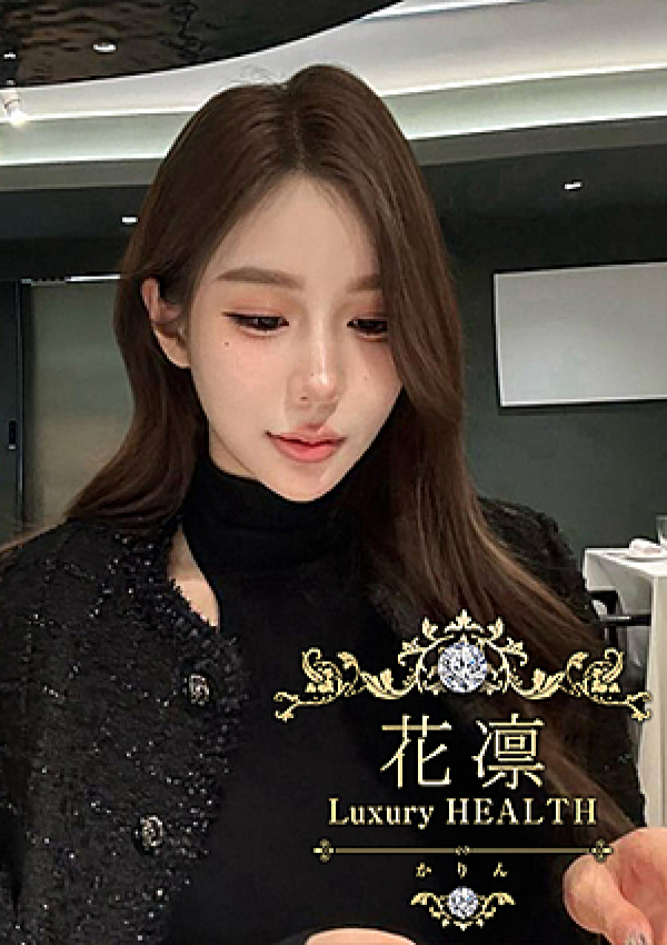 夏目なおみ、花凜 Luxury HEALTH 2