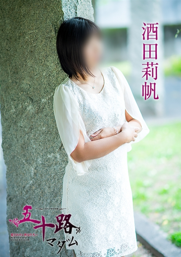酒田莉帆、五十路マダム～岡山～ 15